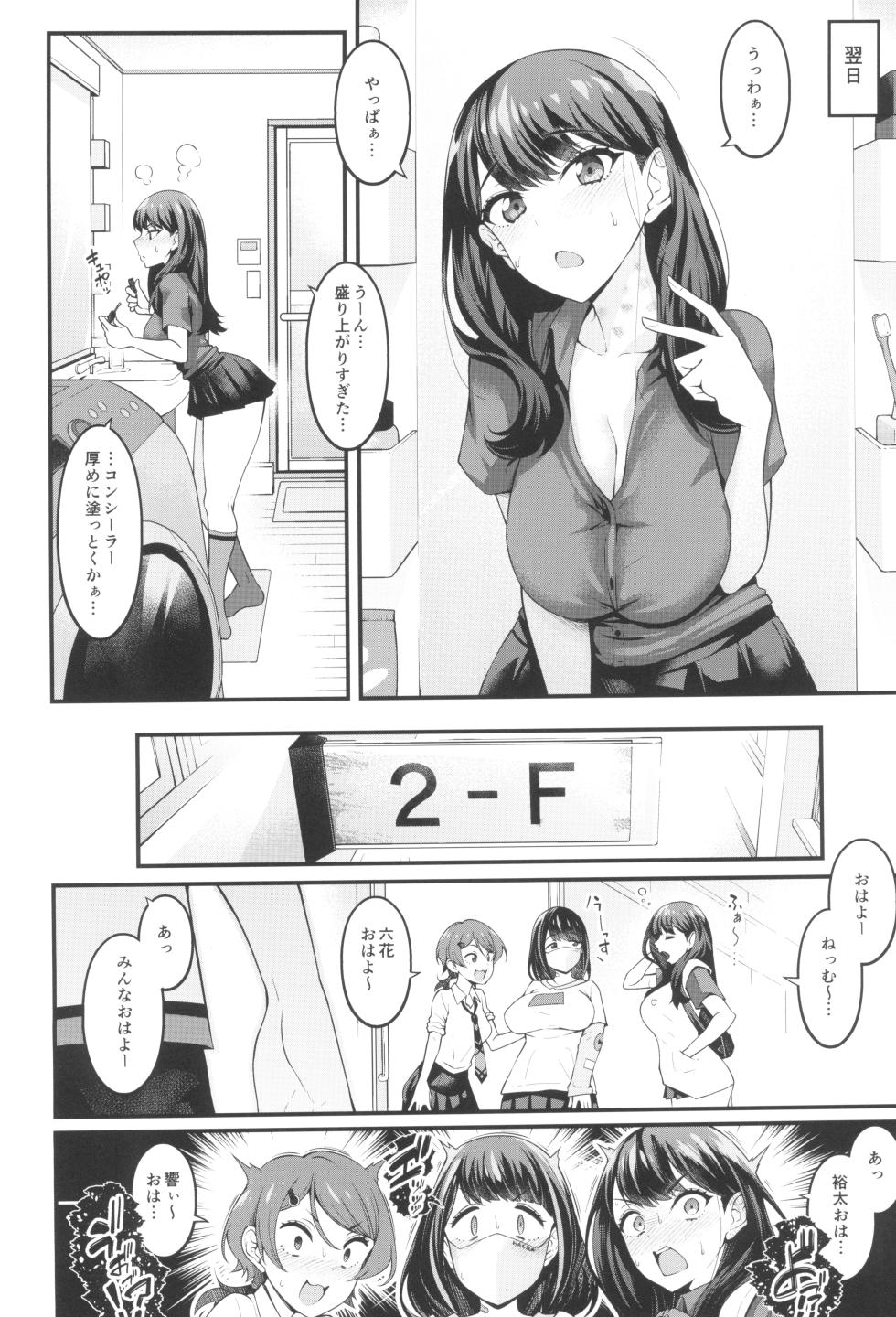 (C102) [Digianko (Ankoman)] Rikka-chan ga Yuuta to Icha Love Ecchi Shimakuru Hon (SSSS.GRIDMAN) - Page 36