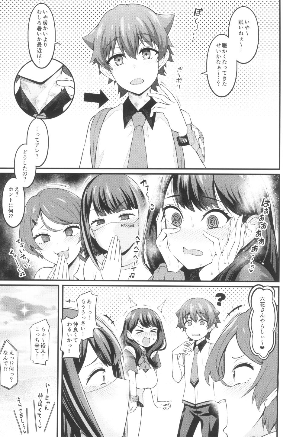 (C102) [Digianko (Ankoman)] Rikka-chan ga Yuuta to Icha Love Ecchi Shimakuru Hon (SSSS.GRIDMAN) - Page 37