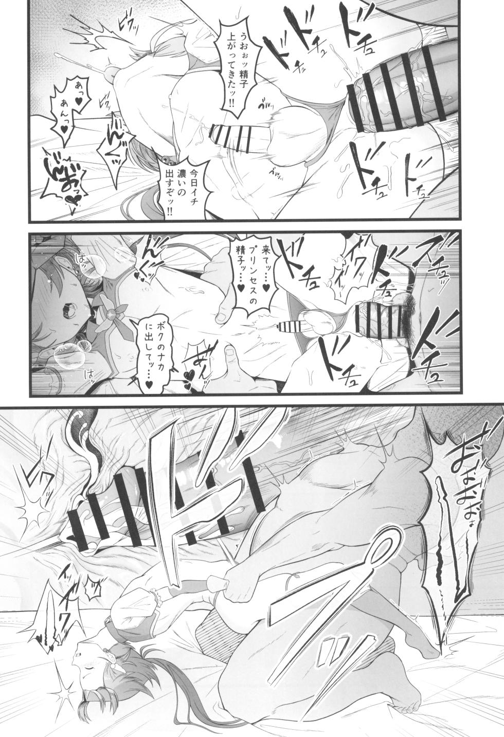 (C102) [Strange hatching (Syakkou)] Cure Wing tai Saimin Oji-san (Hirogaru Sky! Precure) - Page 22