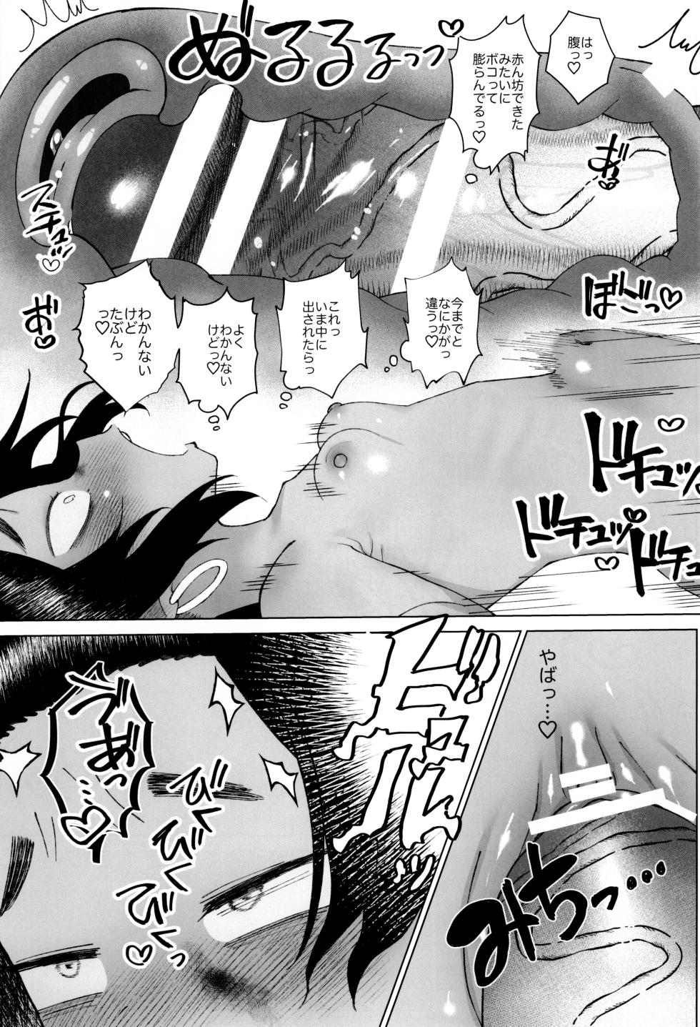 (C102) [Yonsai Books (Ogata Zen)] Edo to Yousai (Hell's Paradise: Jigokuraku) - Page 25