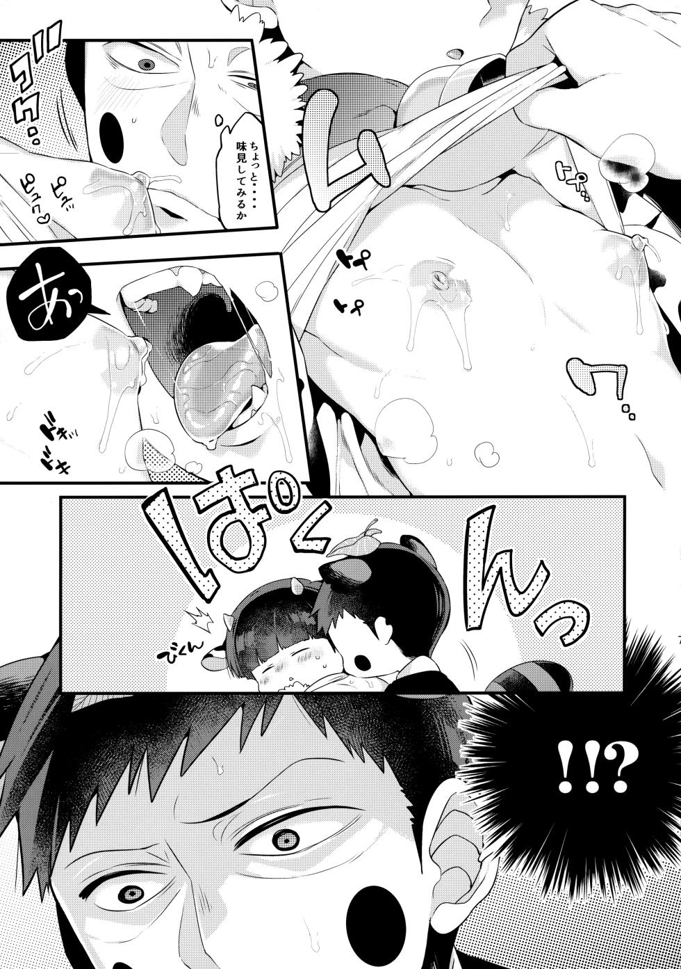 (ONE→HUNDRED 7) [P-ha (Kitochinman)] Tanuki ha Shiboritate no Gyuunyuu ga Osuki. (Mob Psycho 100) - Page 8