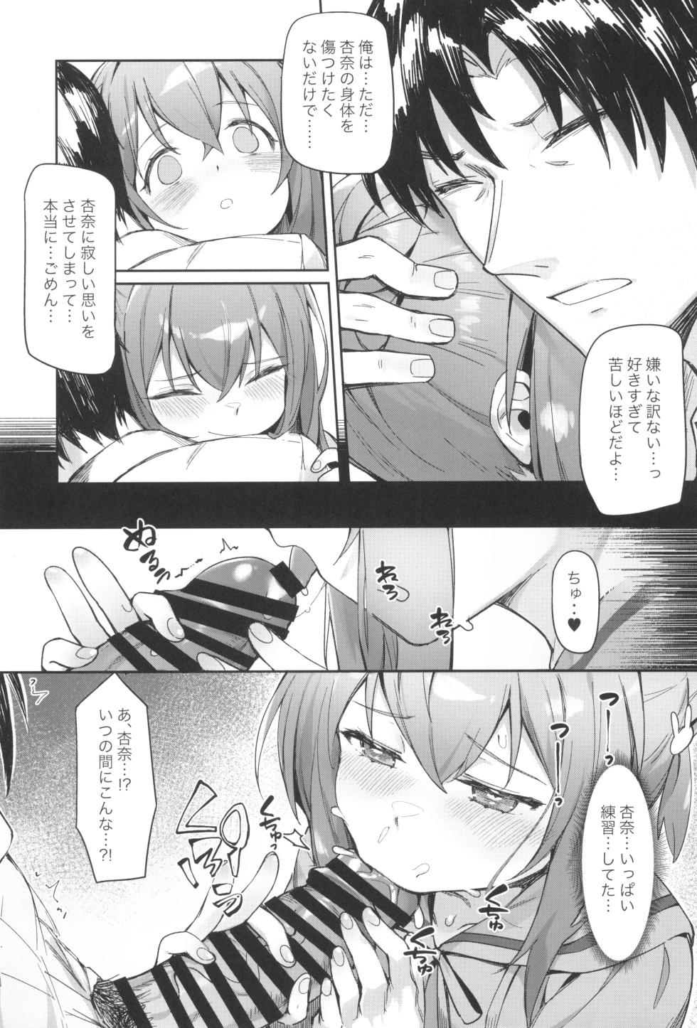 (C102) [Usagi BOSS (Shennai Misha)] Happy Darling Anata o Hitorijime ~ Onsen Hen ~ (THE IDOLM@STER MILLION LIVE!) - Page 25
