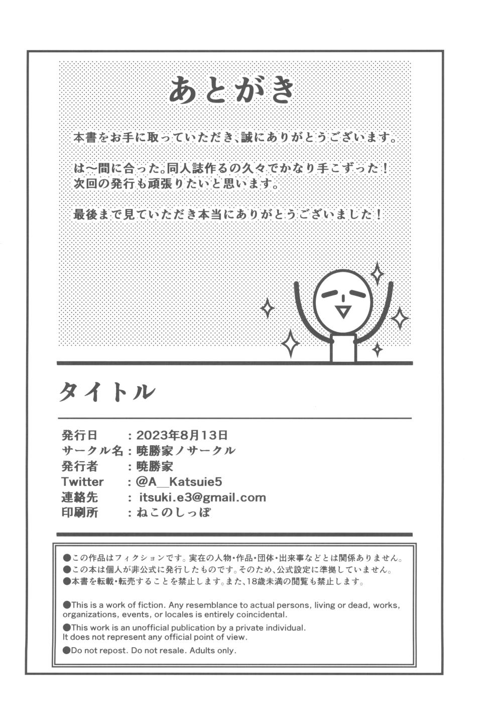 (C102) 	[Akatsuki Katsuie no Circle (Akatsuki Katsuie)] GIRL SPY MISSION (SPY x FAMILY) - Page 20