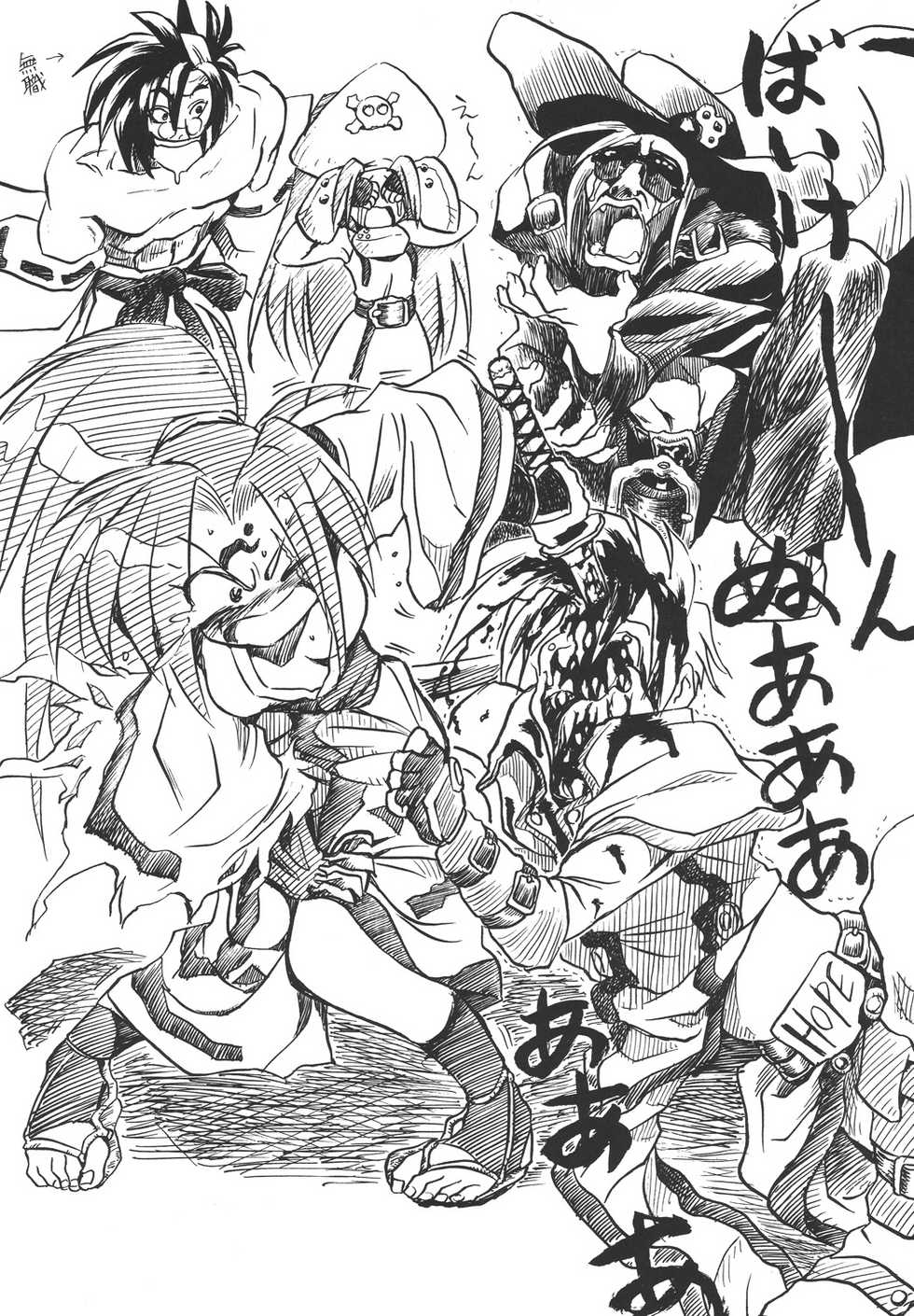 [PRIDE ZERO] Bisshibishi (RUIN EXPLORERS) - Page 22