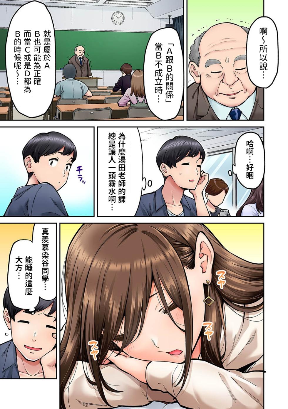 [Shouji Nigou] Onaji Semi no Someya-san ga AV Joyuu datta Hanashi. Ch. 4 (COMIC Ananga Ranga Vol. 100) [Chinese] - Page 2