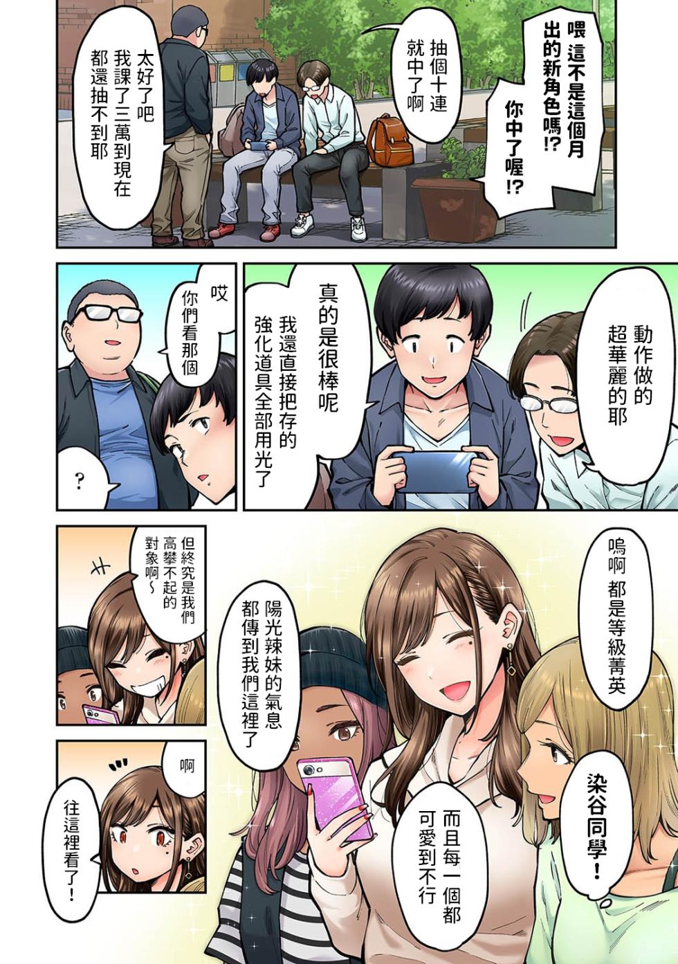 [Shouji Nigou] Onaji Semi no Someya-san ga AV Joyuu datta Hanashi. Ch. 4 (COMIC Ananga Ranga Vol. 100) [Chinese] - Page 3