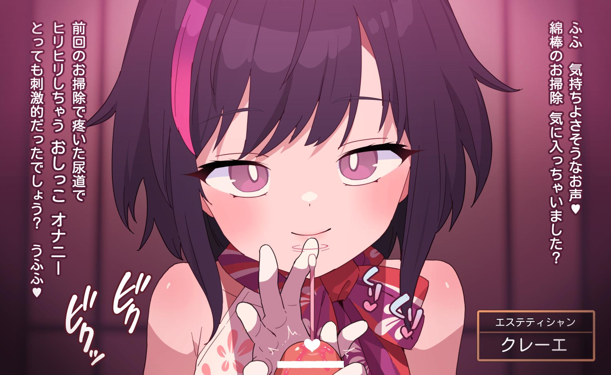 [Robo Mikan] Ayashii Esthe 6.5 + Kongetsu mo Arigatou gozaimashita! (2023-09) - Page 1