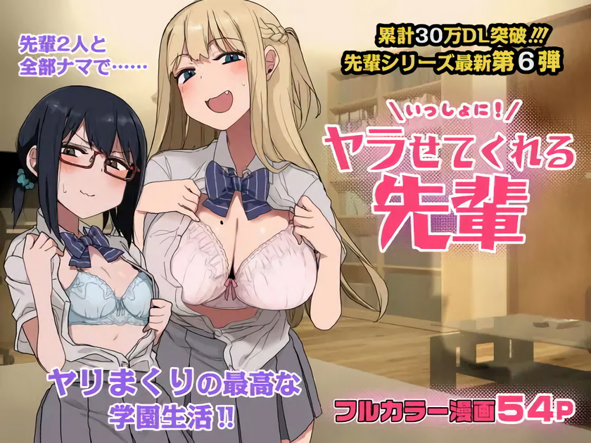 [Arekusa Thunder (Arekusa Mahone)]Issho Ni! Yarasete Kureru Senpai [Chinese] [甜族星人x我不看本子个人汉化] [Digital] - Page 3