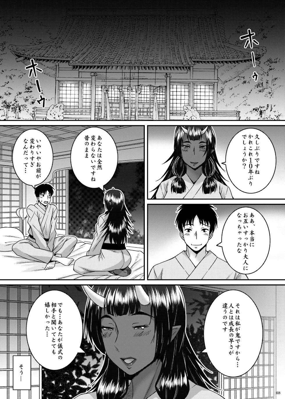 [Nomugicha (Ayato)] Oni Ai [Digital] - Page 21