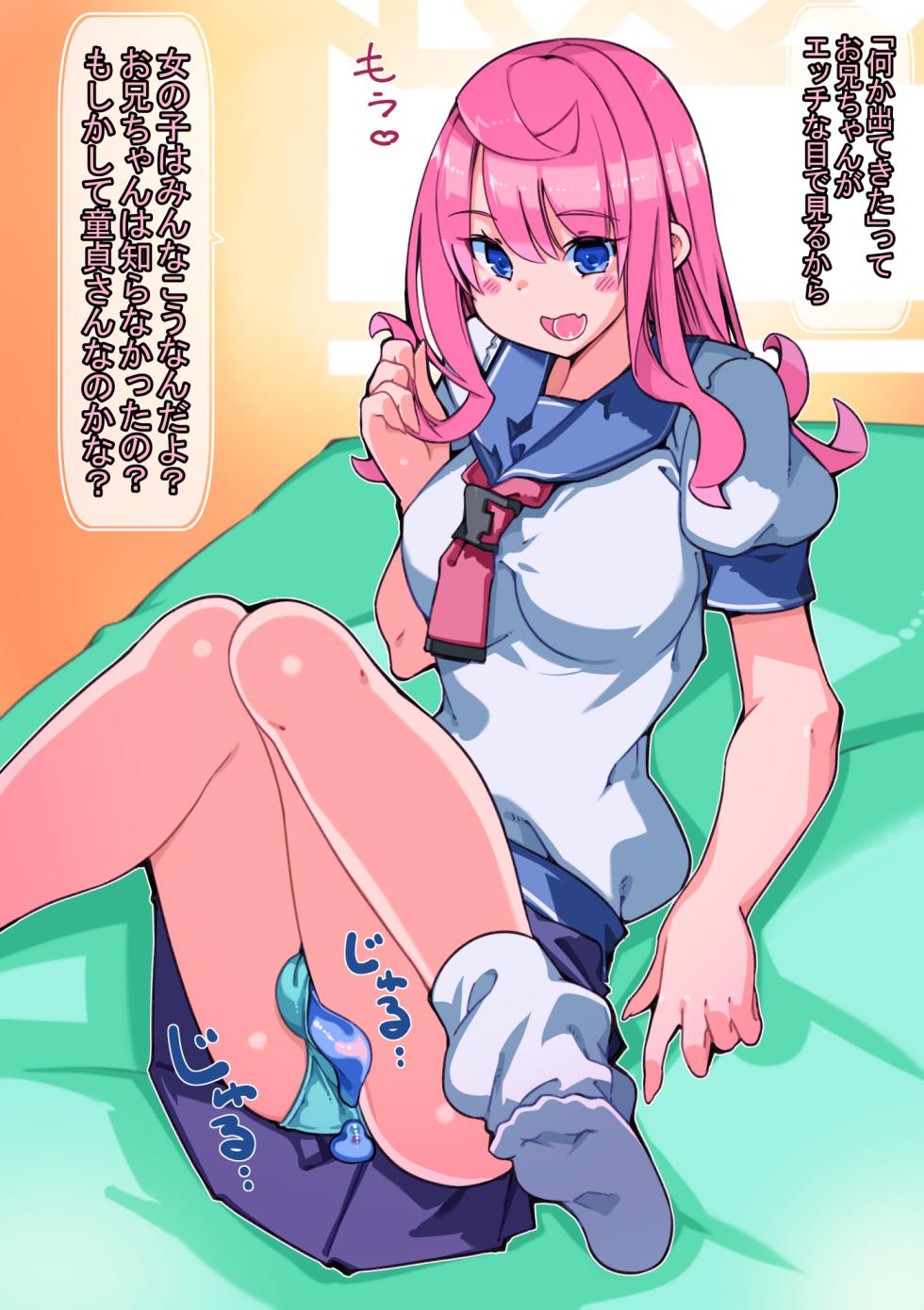 [Sakura Saku Saku (Sakura Saku Sakura)] Rinka no Muboubi Shoujo ga Sematte kurun da ga Kanojo wa Slime Musume - Page 4