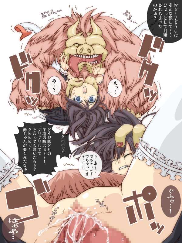 [【moth_sabbath】] Shokushu ・Ishukan CG Shuu: Kon Shoku Kaisou Roku - Page 20