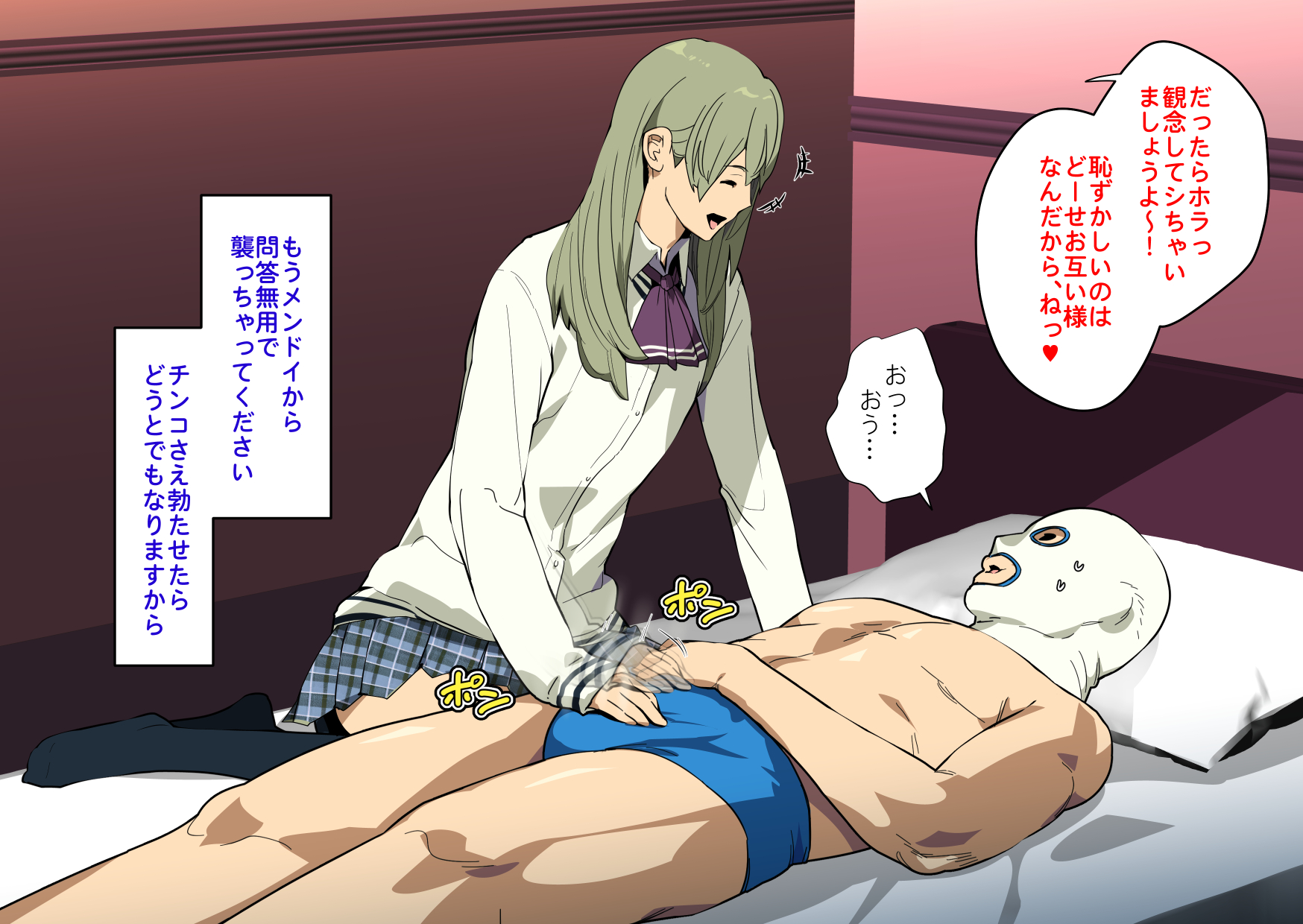 [Spiral Brain (Greco Roman)] Nonke demo, sonoke ni sa se chau Otokonoko. - Page 6