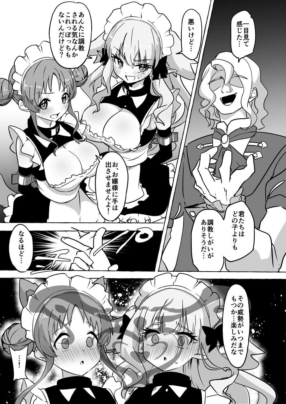 [Yuzu Lemon] Futari Ochiru (Princess Connect Re:Dive) - Page 11