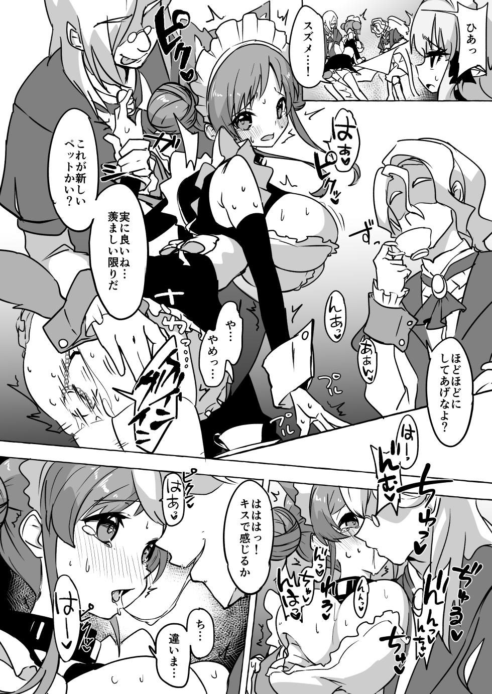 [Yuzu Lemon] Futari Ochiru (Princess Connect Re:Dive) - Page 18