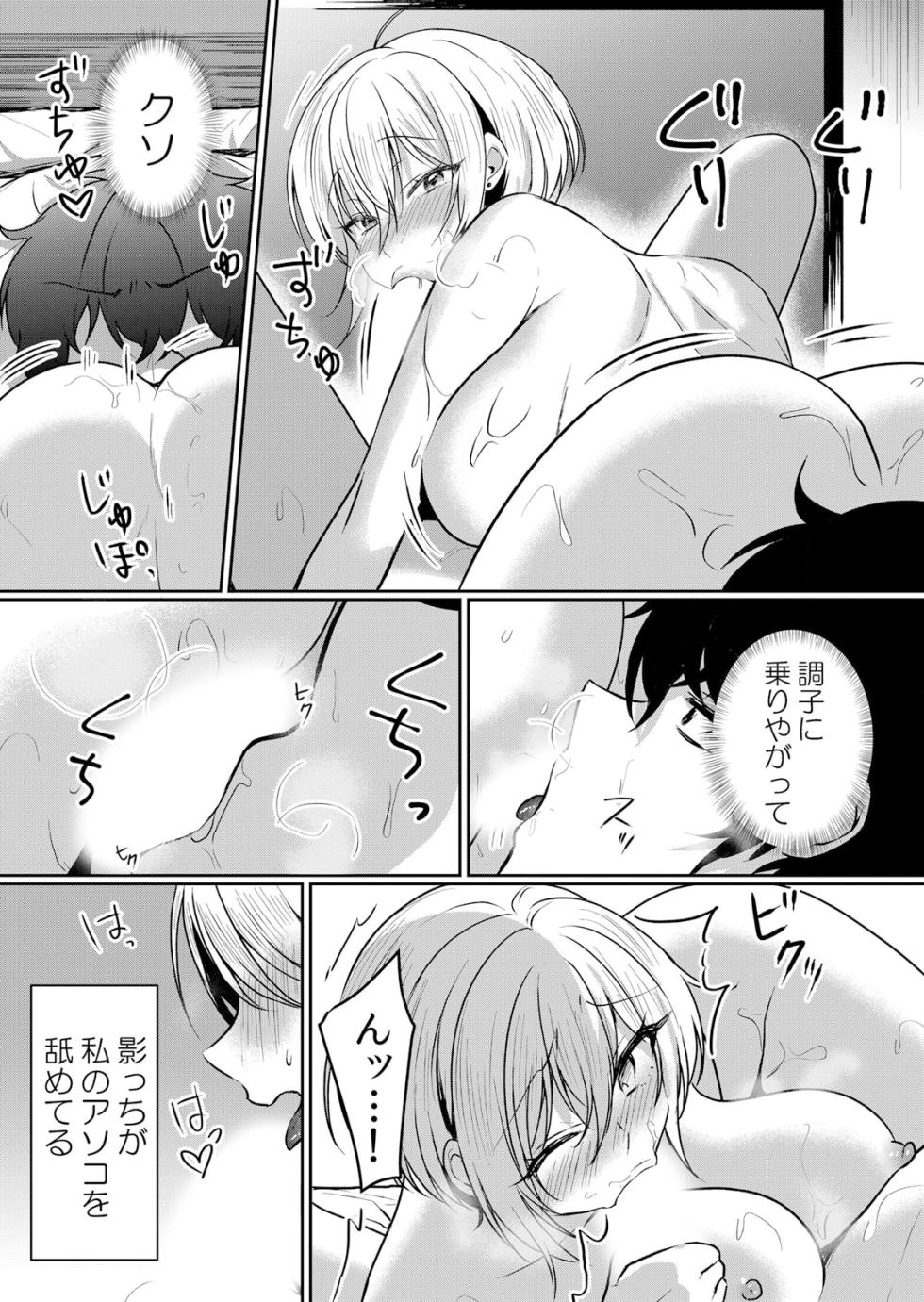 [Hanasaku Mahiru] Namaiki JK ni Nakadashi Choukyou ~Mechakucha ni Tsuite, Oku no Hou ni Dashite Ageru ne ch.43 - Page 2