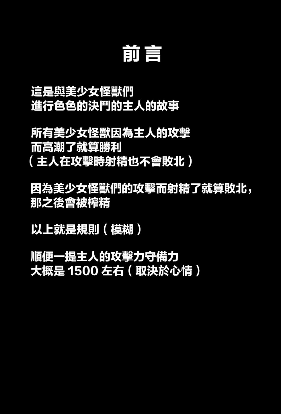 (C102) [Yattemiyou! (Yappen)] OrgasmCardGirls (Yu-Gi-Oh! OCG) [Chinese] [彩虹社报] - Page 2