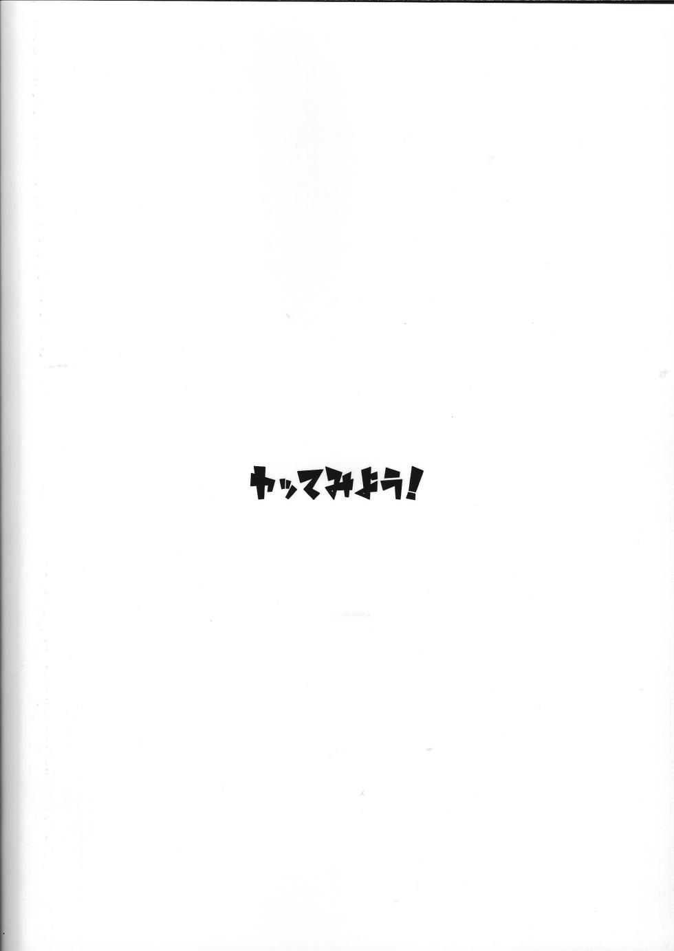 (C102) [Yattemiyou! (Yappen)] OrgasmCardGirls (Yu-Gi-Oh! OCG) [Chinese] [彩虹社报] - Page 30