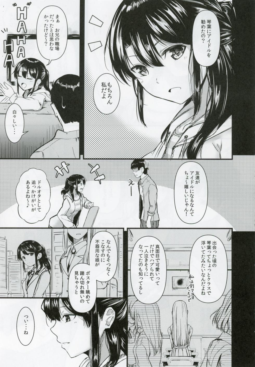 (C102) [Nemaki wa Sailor fuku (Otsumoon)] Smile me tender (THE IDOLM@STER MILLION LIVE!) - Page 8