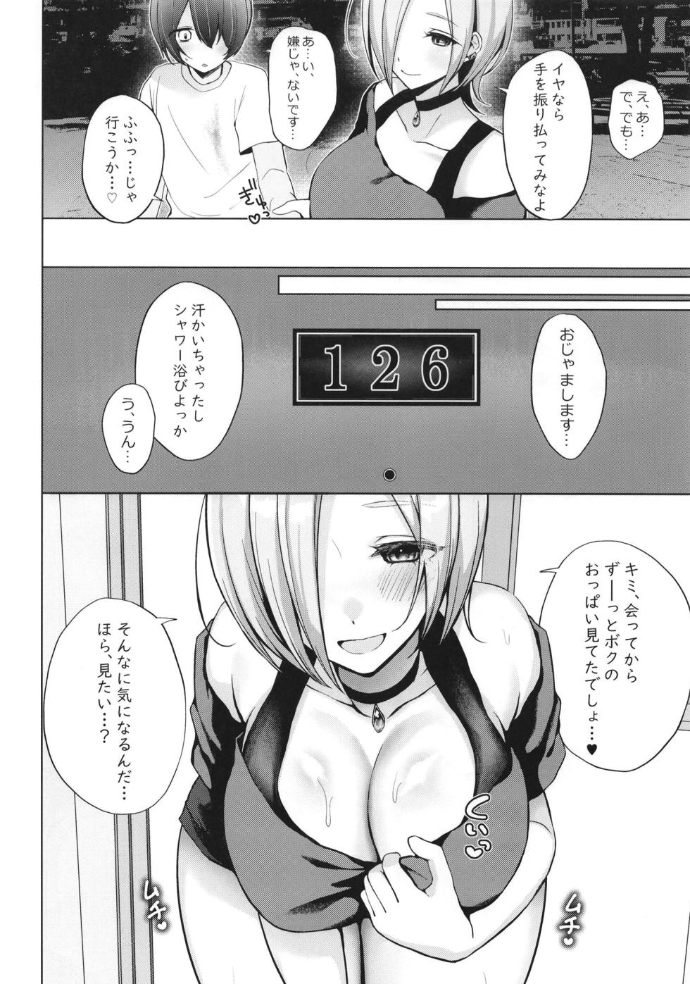 [Chikuwa Soft (Hisame Sui)] Mia Onee-chan ni Amaechau Hon (Love Live! Nijigasaki High School Idol Club) [Digital] - Page 6