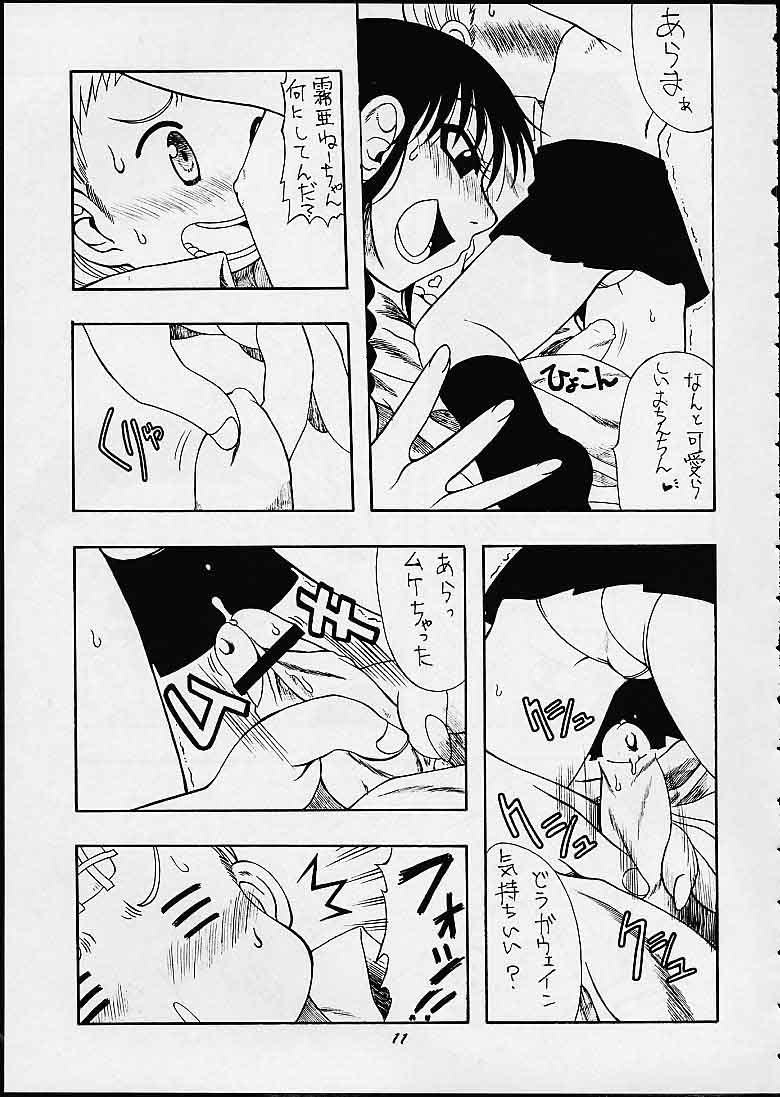 [Mayoineko (Various)] Manin Onrei! Momoiro Jump (Various) - Page 10