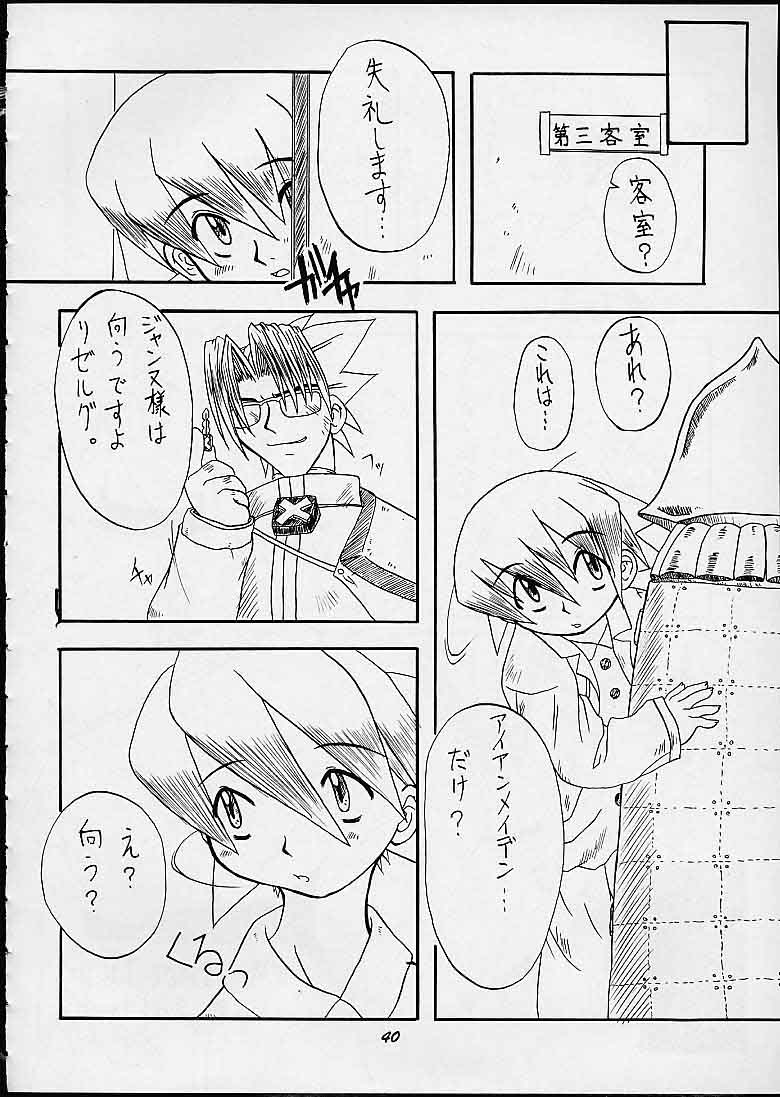 [Mayoineko (Various)] Manin Onrei! Momoiro Jump (Various) - Page 39