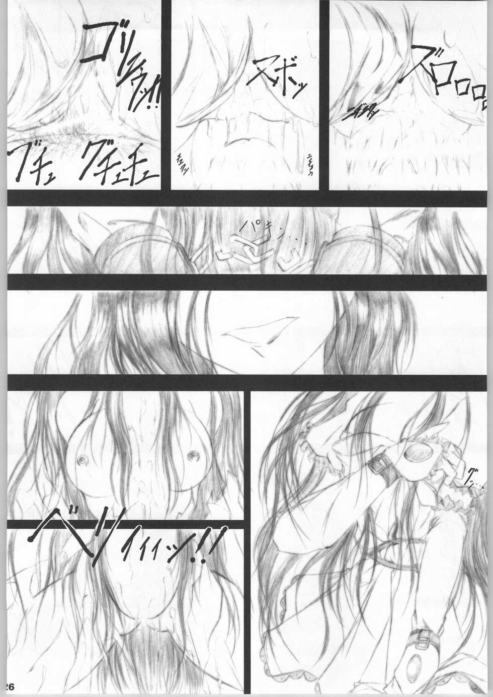 [Ikebukuro DPC, Ningyou Gishou (DPC, Muska)] Nichiyou Mornin' 830 (Various) - Page 25