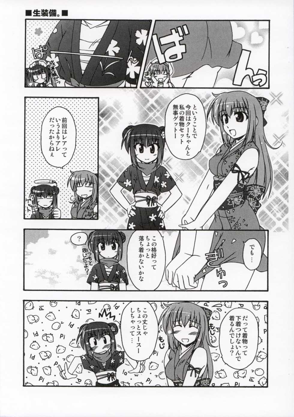 (CT7) [Narashino Kaitoudan (Musasiya Chogenbo)] Pangya Oosaka (Sukatto Golf Pangya) - Page 2