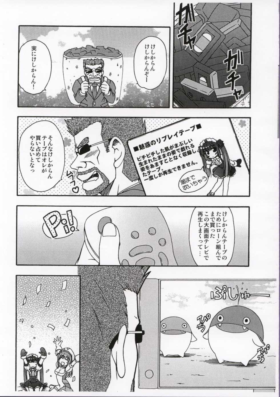 (CT7) [Narashino Kaitoudan (Musasiya Chogenbo)] Pangya Oosaka (Sukatto Golf Pangya) - Page 5