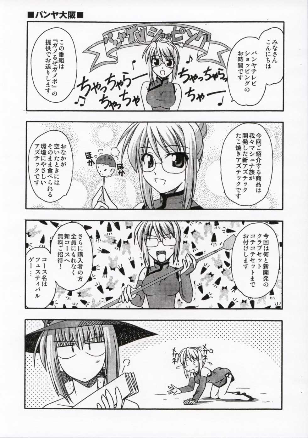 (CT7) [Narashino Kaitoudan (Musasiya Chogenbo)] Pangya Oosaka (Sukatto Golf Pangya) - Page 6