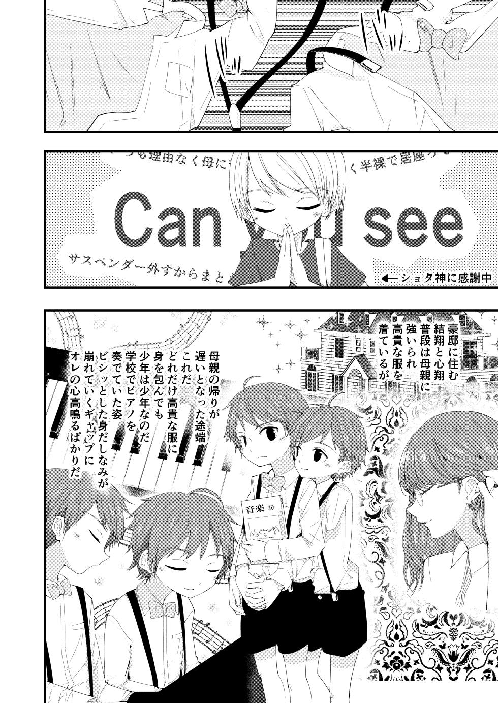 [Pfactory (Pikachurin)] Junjou Thoroughbred W [Digital] - Page 7