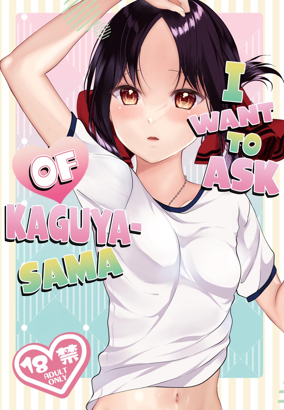 (C101) [akaihoho (HARU, Nao)] Kaguya-sama ni Nozomitai | I Want to Ask of Kaguya-sama (Kaguya-sama wa Kokurasetai) [English] [Zaibatsu] - Page 1