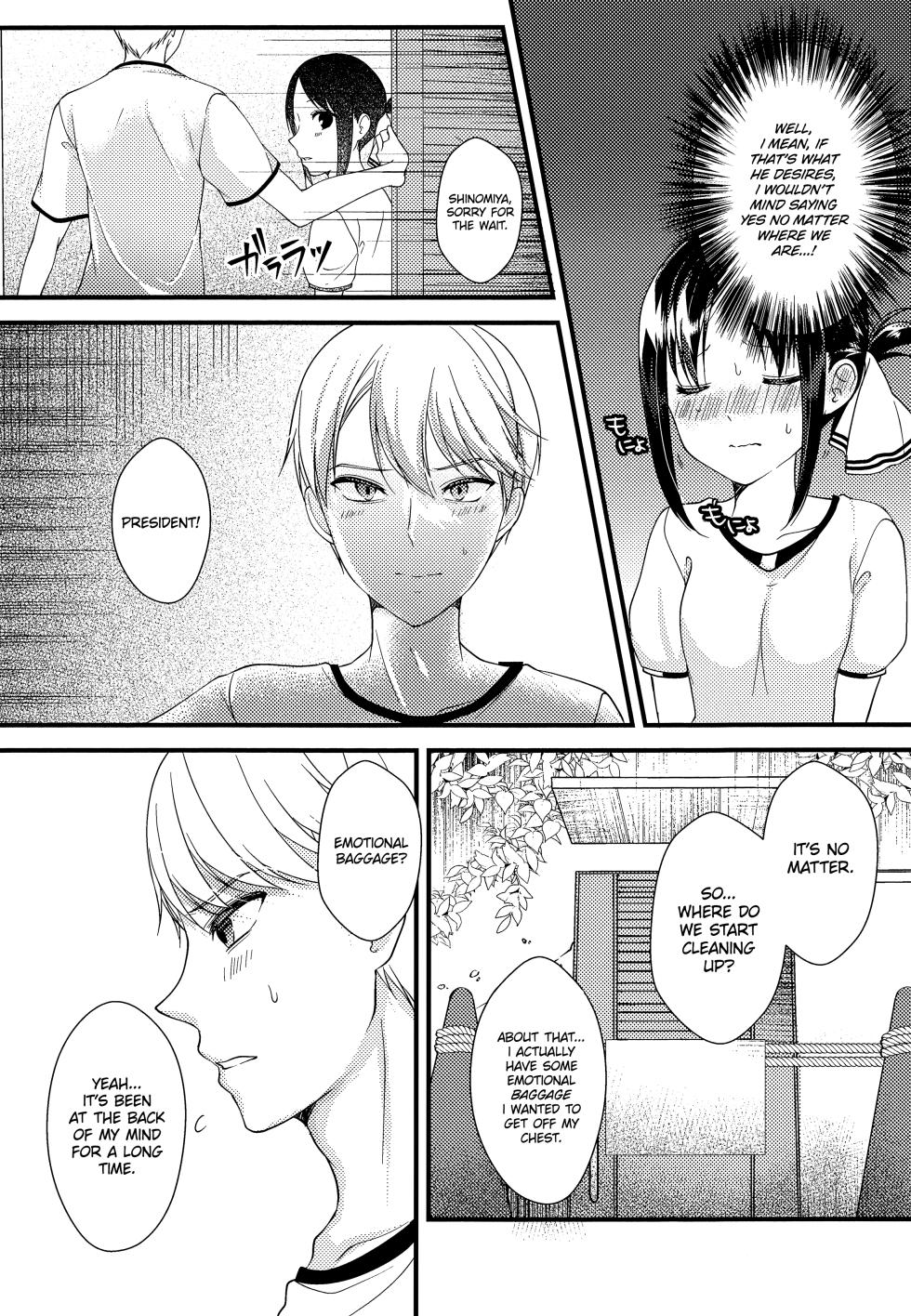 (C101) [akaihoho (HARU, Nao)] Kaguya-sama ni Nozomitai | I Want to Ask of Kaguya-sama (Kaguya-sama wa Kokurasetai) [English] [Zaibatsu] - Page 6