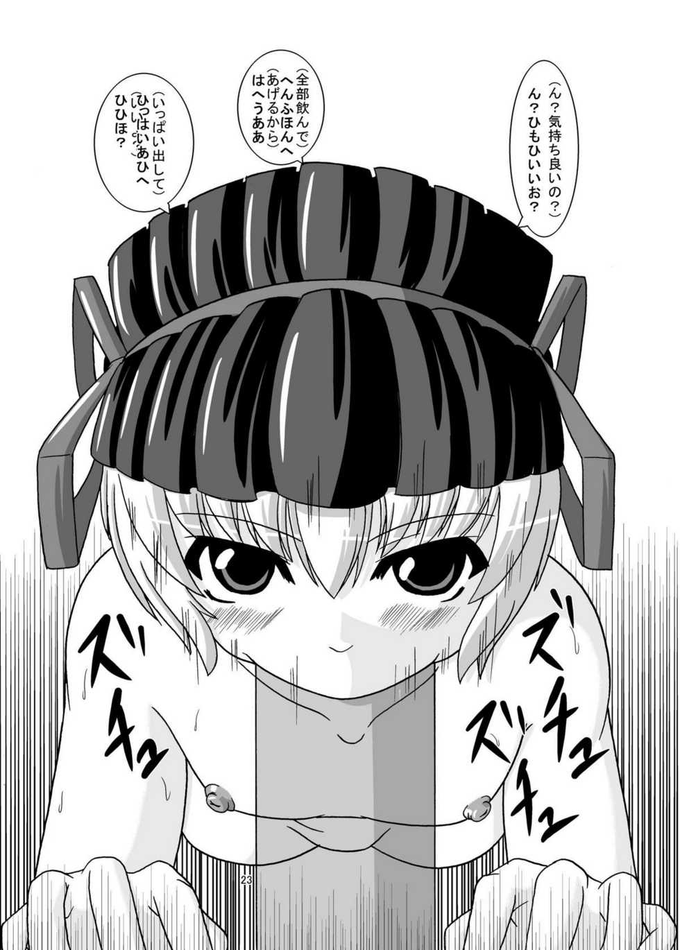 [Endless Requiem] Shinjin Kangei kai - Page 23