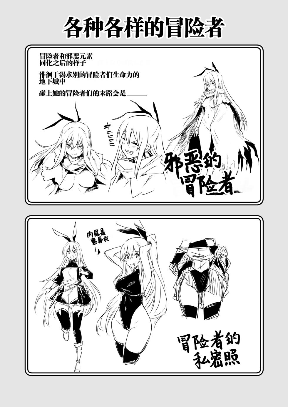 [Shigure Ebi (LeftHand)] Boukensha-chan to Ecchi na Bouken 1 [Chinese] [白杨汉化组] [Digital] - Page 31