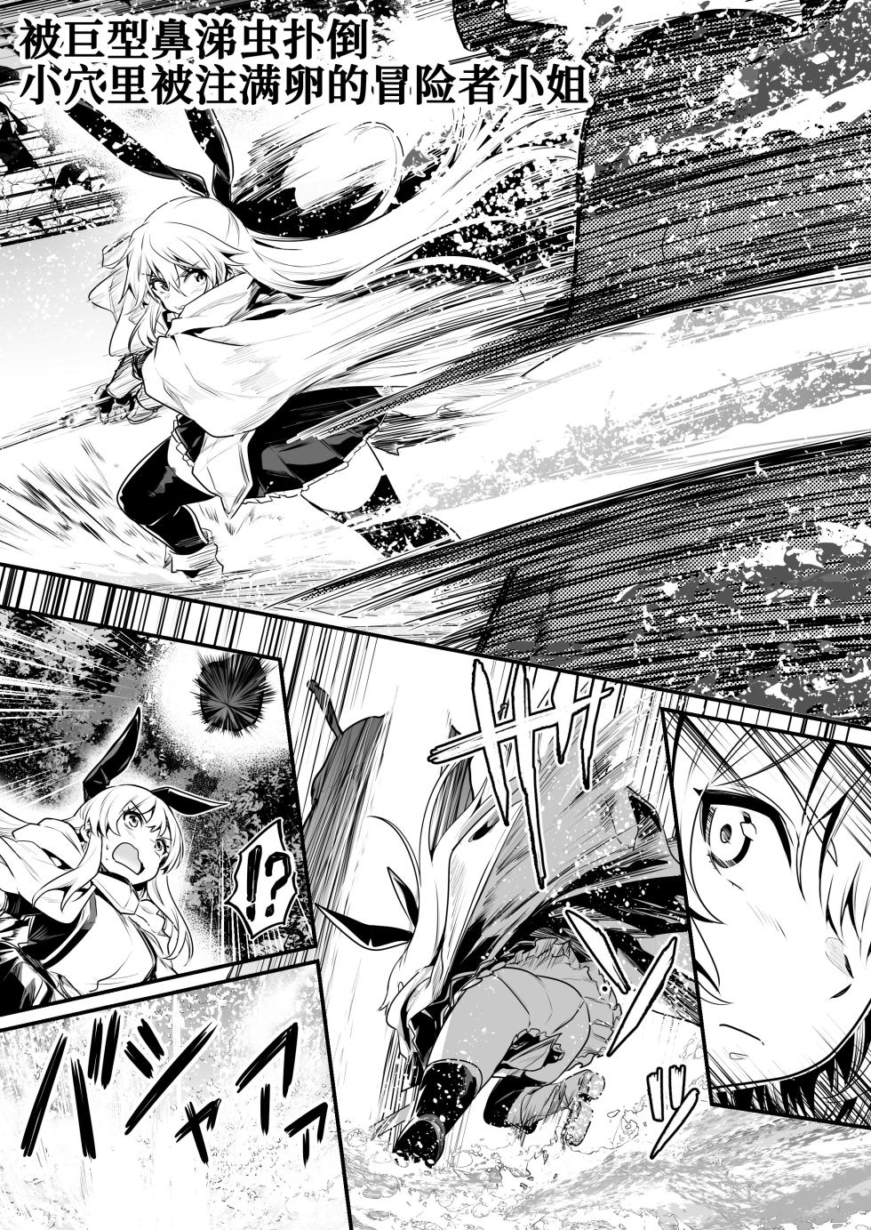 [Shigure Ebi (LeftHand)] Boukensha-chan to Ecchi na Bouken 1 [Chinese] [白杨汉化组] [Digital] - Page 6