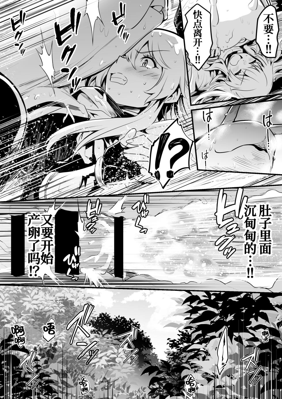 [Shigure Ebi (LeftHand)] Boukensha-chan to Ecchi na Bouken 1 [Chinese] [白杨汉化组] [Digital] - Page 10