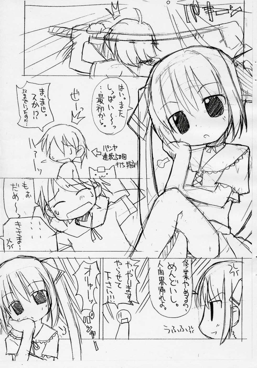 (Puniket 12) [Oden-ya (Misooden)] very Kooh! (Sukatto Golf Pangya) - Page 2