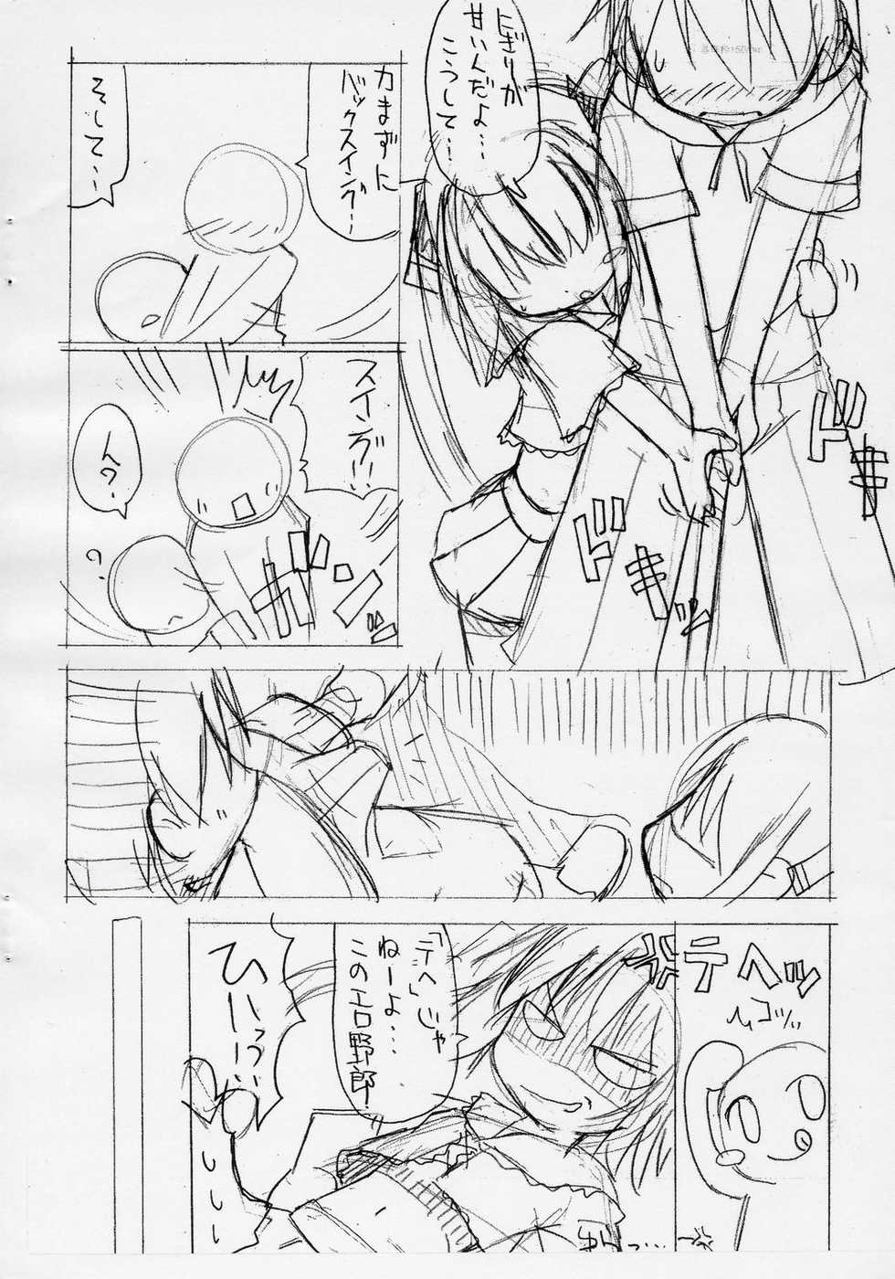 (Puniket 12) [Oden-ya (Misooden)] very Kooh! (Sukatto Golf Pangya) - Page 5
