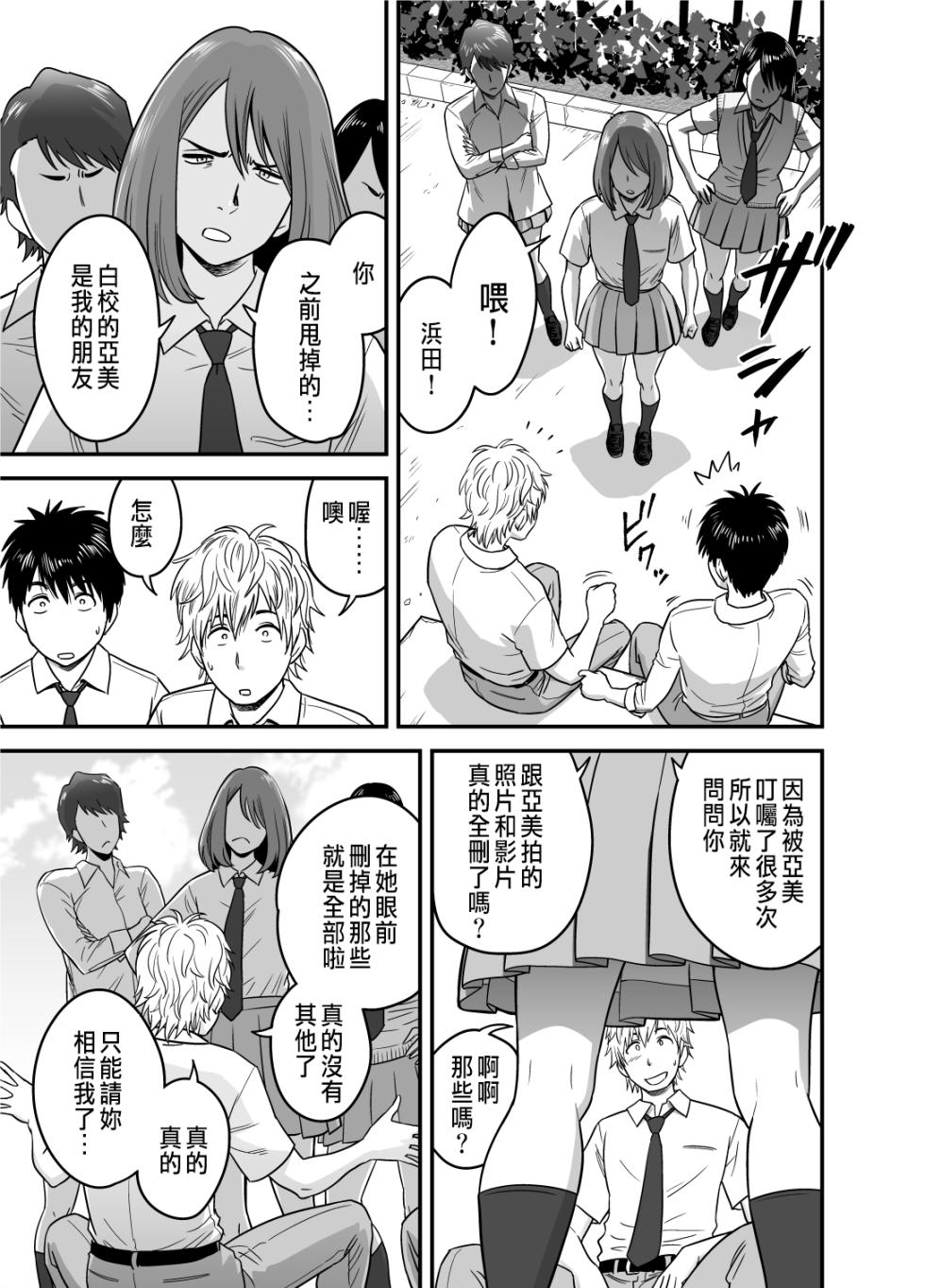 [リファイア (辰波要徳)] 母が友カノになったので - Page 21