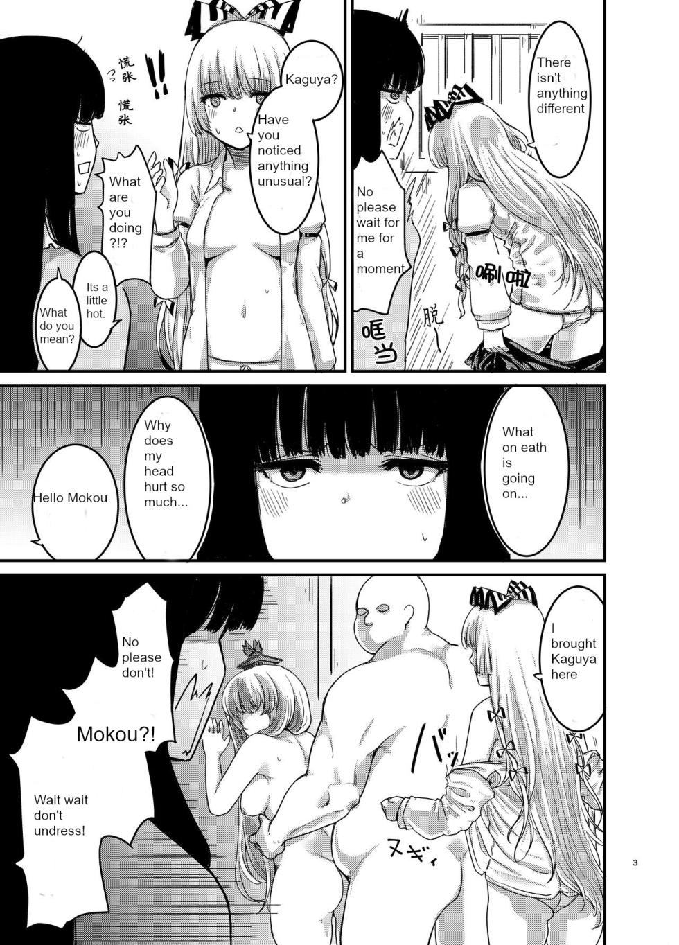 [Gensou Kagetourou (amidara)] Saimin Kyoushitsu to wa Ienai Nanika (Touhou Project) [English] [Digital] - Page 4