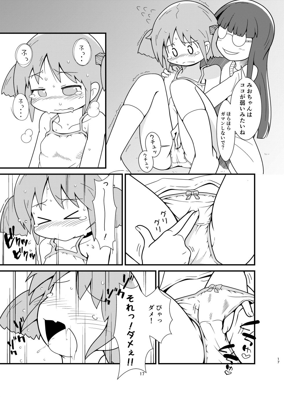 [Mata Yachaimashita? (Mashita)] Naganohara-san Tsurarechaimashita (Nichijou) [Digital] - Page 17