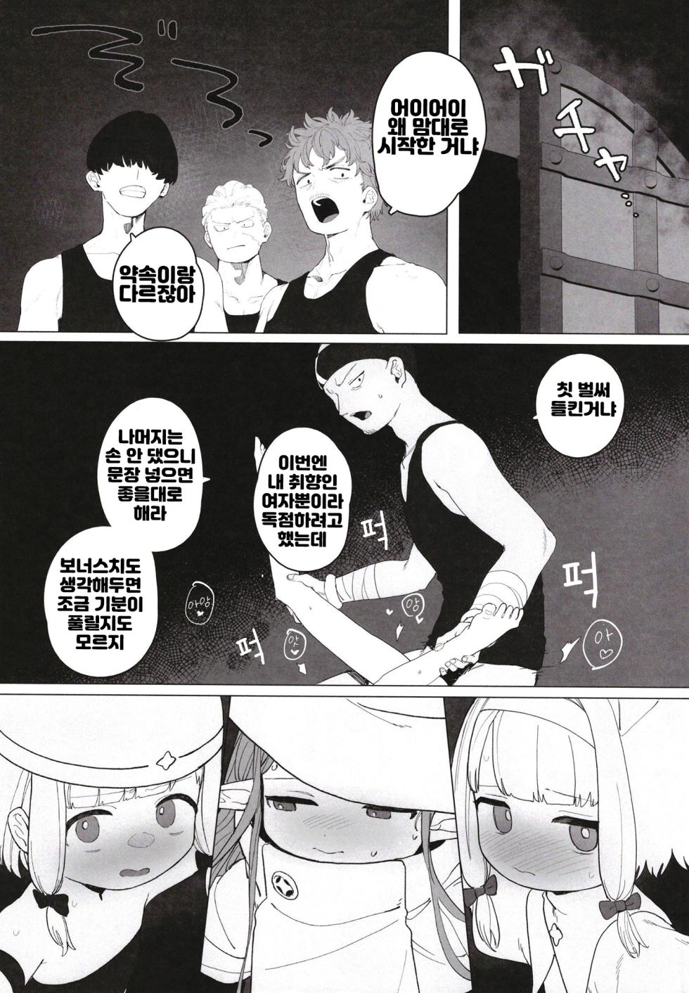 [Signal:Violet (Murasaki Shingou)] Konna Game da nante Kiitenai! | 이런 게임이라고 들은 적 없어!! (Blue Archive) [Korean] [Digital] - Page 16