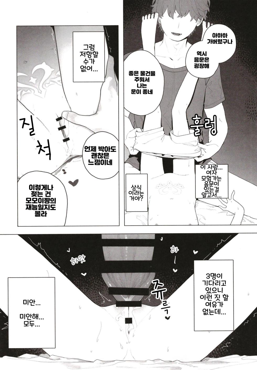 [Signal:Violet (Murasaki Shingou)] Konna Game da nante Kiitenai! | 이런 게임이라고 들은 적 없어!! (Blue Archive) [Korean] [Digital] - Page 23
