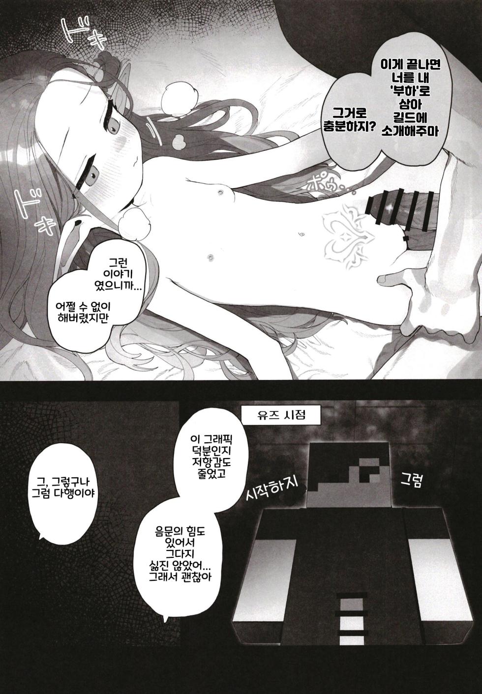[Signal:Violet (Murasaki Shingou)] Konna Game da nante Kiitenai! | 이런 게임이라고 들은 적 없어!! (Blue Archive) [Korean] [Digital] - Page 33