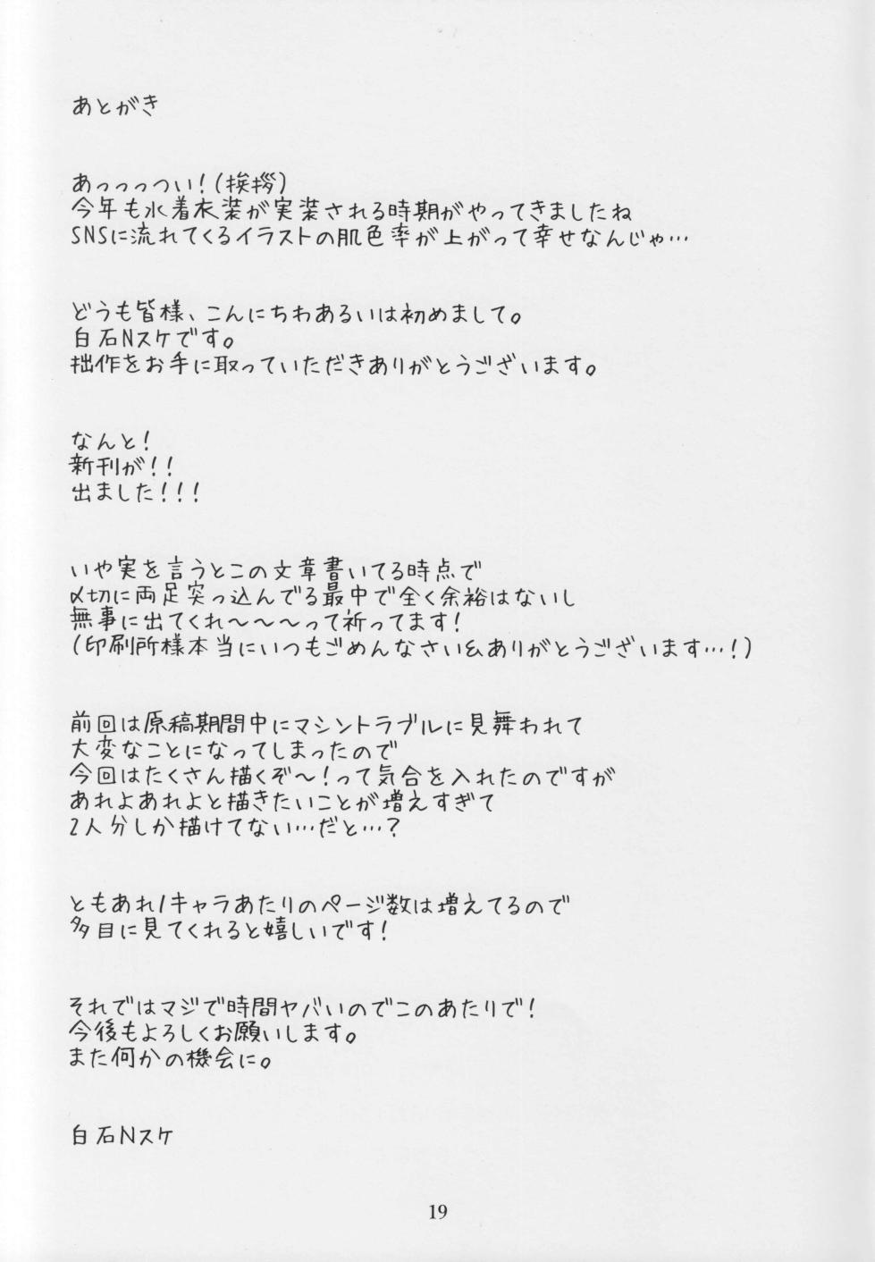 (C102) [Nebosukekin (ShiraishiNsuke)] Mirishita no Ecchi na Rakugaki Shuu 4 (THE IDOLM@STER MILLION LIVE!) - Page 20