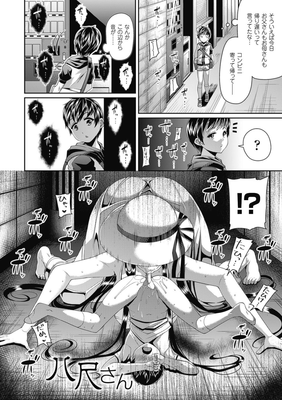 [Satsuki Imonet] Toshi Densetsu Bitch -Joshikai- [Decensored] [Digital] - Page 6