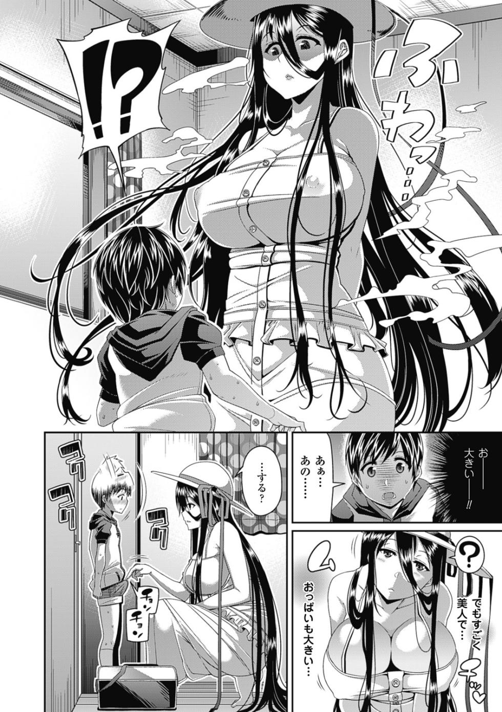 [Satsuki Imonet] Toshi Densetsu Bitch -Joshikai- [Decensored] [Digital] - Page 10