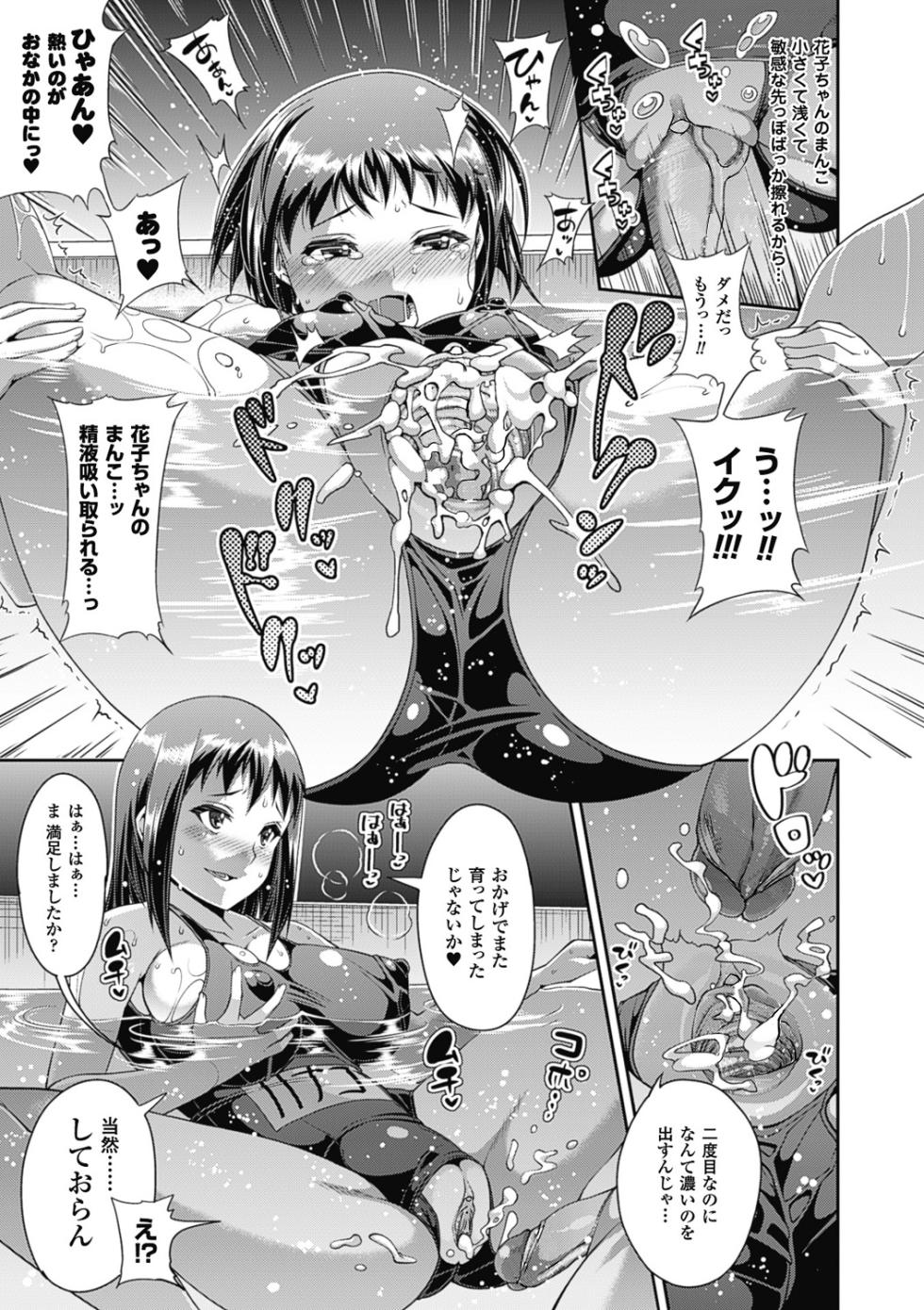 [Satsuki Imonet] Toshi Densetsu Bitch -Joshikai- [Decensored] [Digital] - Page 37