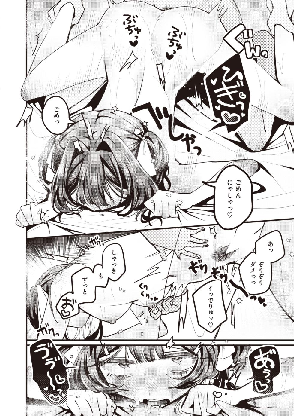 WEEKLY Kairakuten 2023 No.37 - Page 15