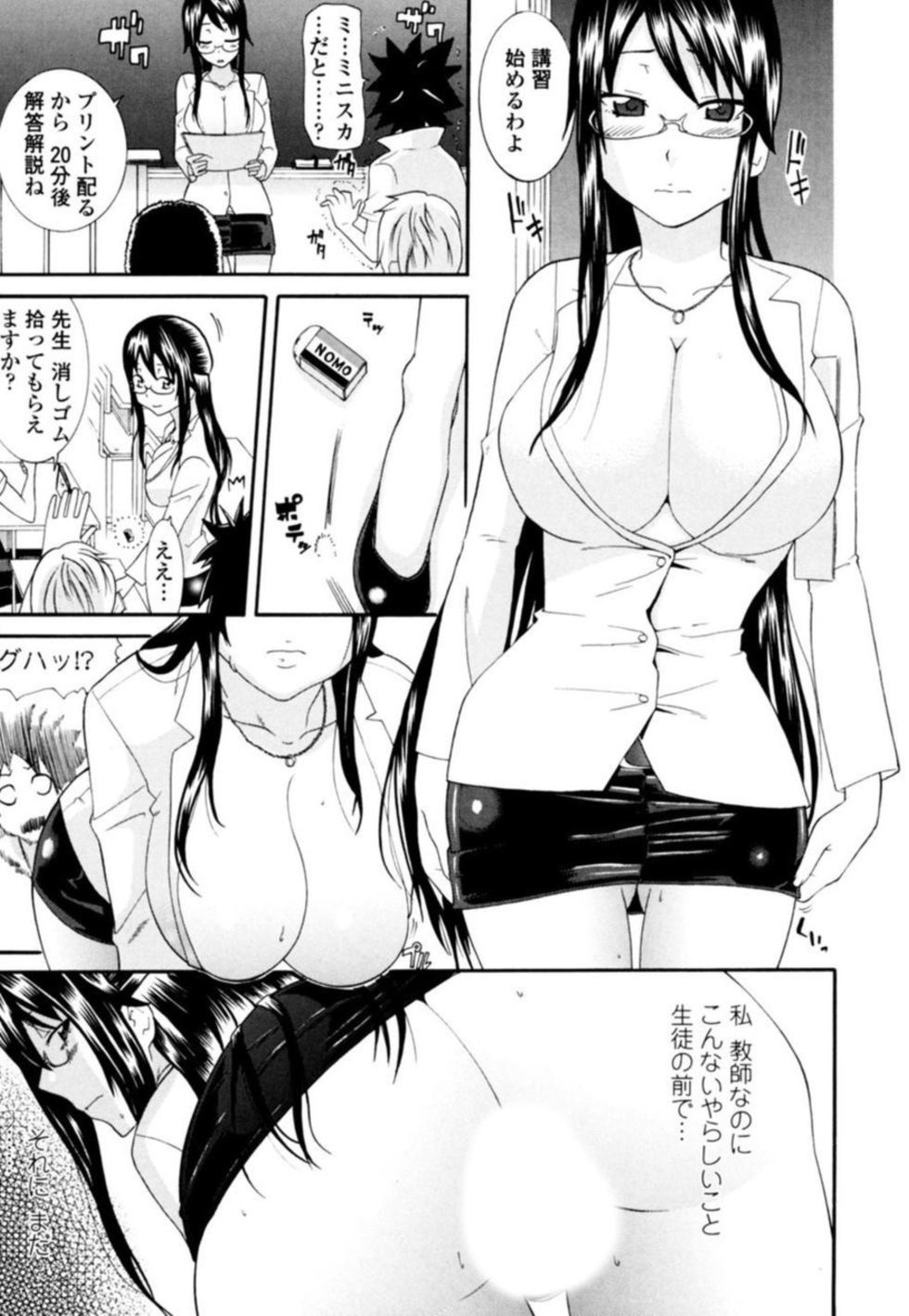 [Nakamine Hiroshi] Nee-chan Sensei ni Osowaru SEX Oshieru Zecchou 1 - Page 7